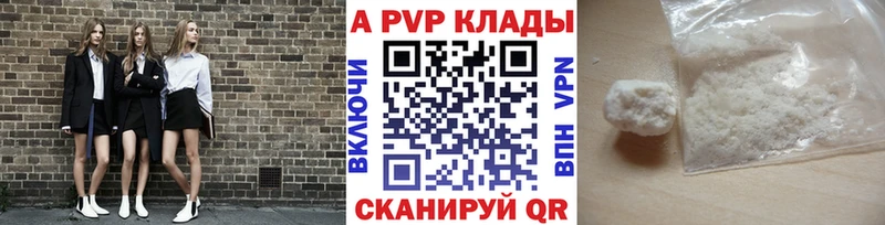 Alpha PVP крисы CK  MEGA ссылки  Ветлуга  где купить наркотик 