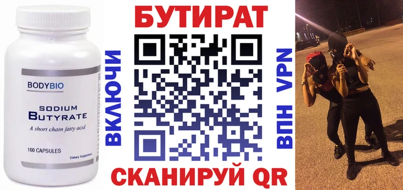 Бутират оксана  Ветлуга 