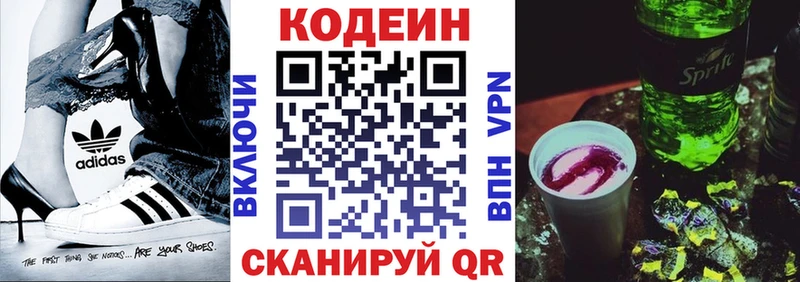 что такое   Ветлуга  Codein Purple Drank 