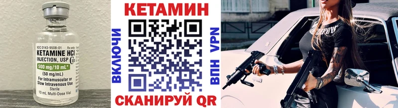 Кетамин VHQ  закладка  Ветлуга 