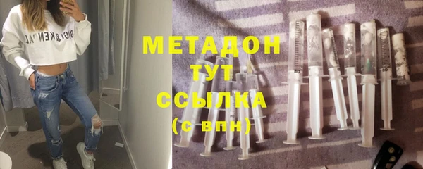 метамфетамин Володарск