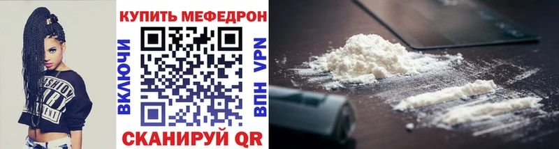 Меф мяу мяу мука Ветлуга