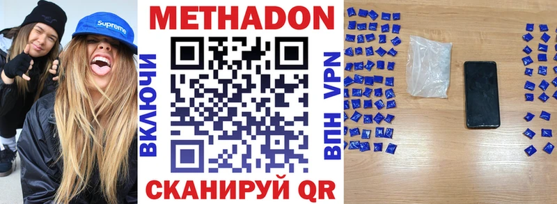 МЕТАДОН мёд  Ветлуга 
