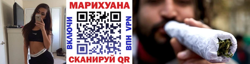 МАРИХУАНА конопля  Ветлуга 